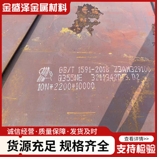 q355ne䓰�Q355NE�к���и�����Q355C�ͺϽ���͵͜؟�܈䓰�