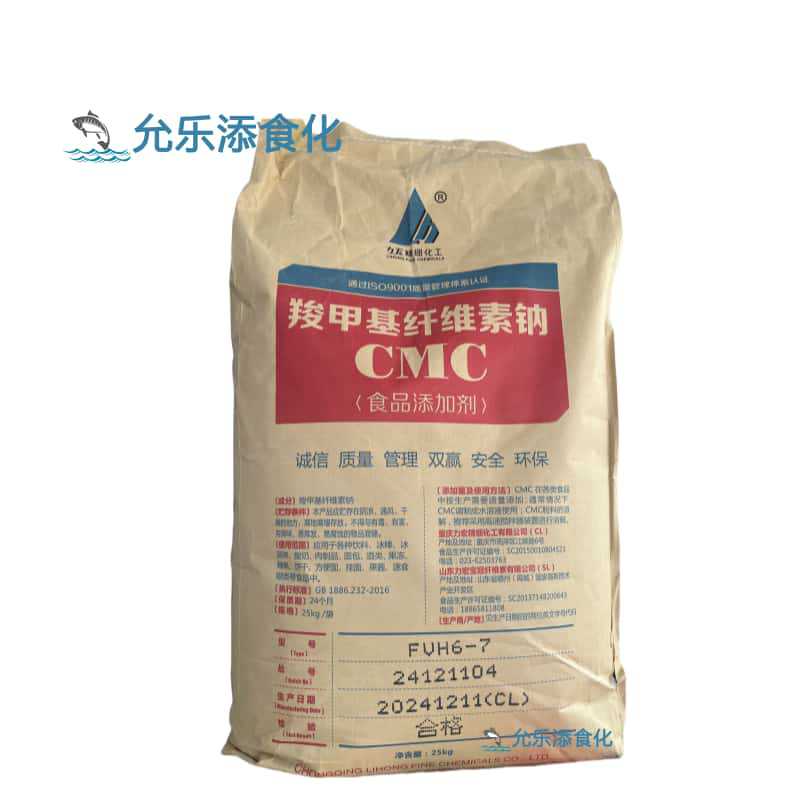 现货供应CMC 食品级高粘耐酸耐碱增稠稳定剂 羧甲基纤维素钠 CMC