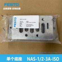 FESTO ��������  NAS-1/2-3A-ISO  10336 ����˹ ȫ��ԭװ ��Ʒ