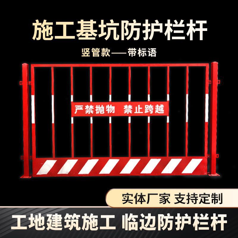 基坑护栏钢丝网片工地施工围栏工程道路安全黄色围挡防护黄黑栅栏