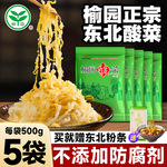 榆园酸菜东北正宗酸菜丝农家产大缸老坛腌自制乳酸酸白菜整箱