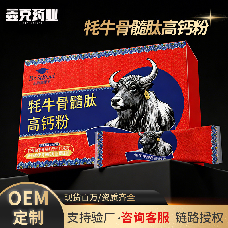 Yak Bone Marrow Peptide High Calcium Powder Customized Polypeptide Protein Powder Collagen Peptide Nutritional Powder for Middle-Aged and Elderly People Made from Yak Bone Marrow