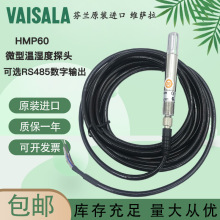 VAISALA芬兰维萨拉温湿度探头传感器HMP60微小型温度变送器RS485