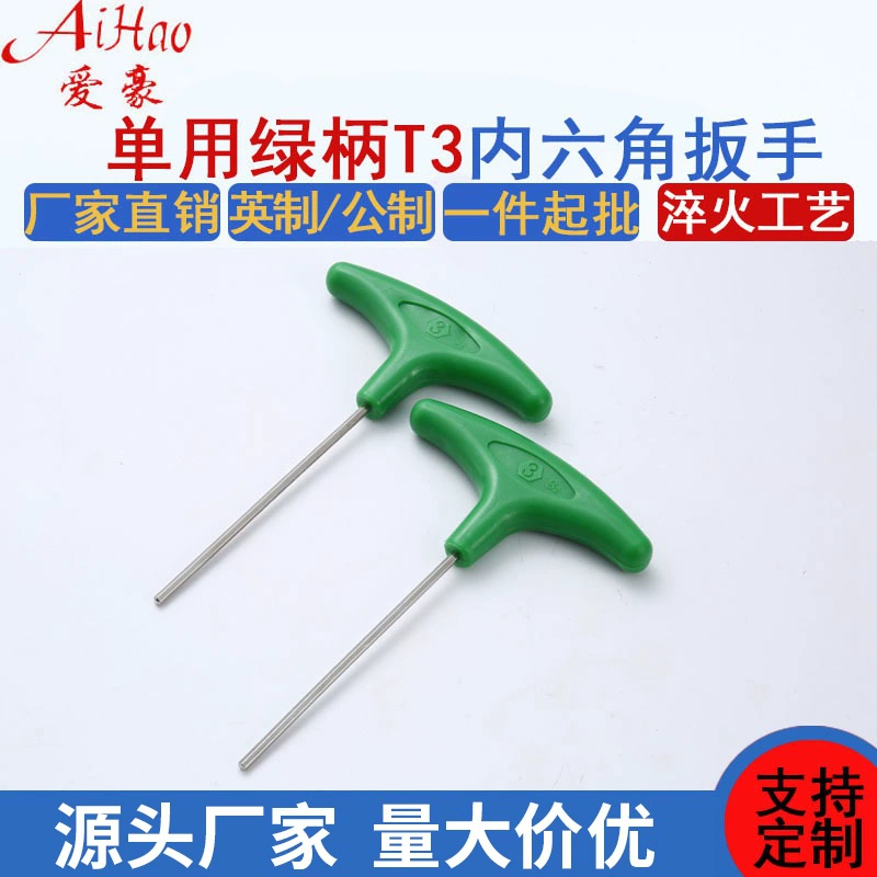Прямые поставки с завода одиночный шестигранный ключ Т-образного типа Шестигранный ключ с плоской головкой Т-образного типа T3 мм