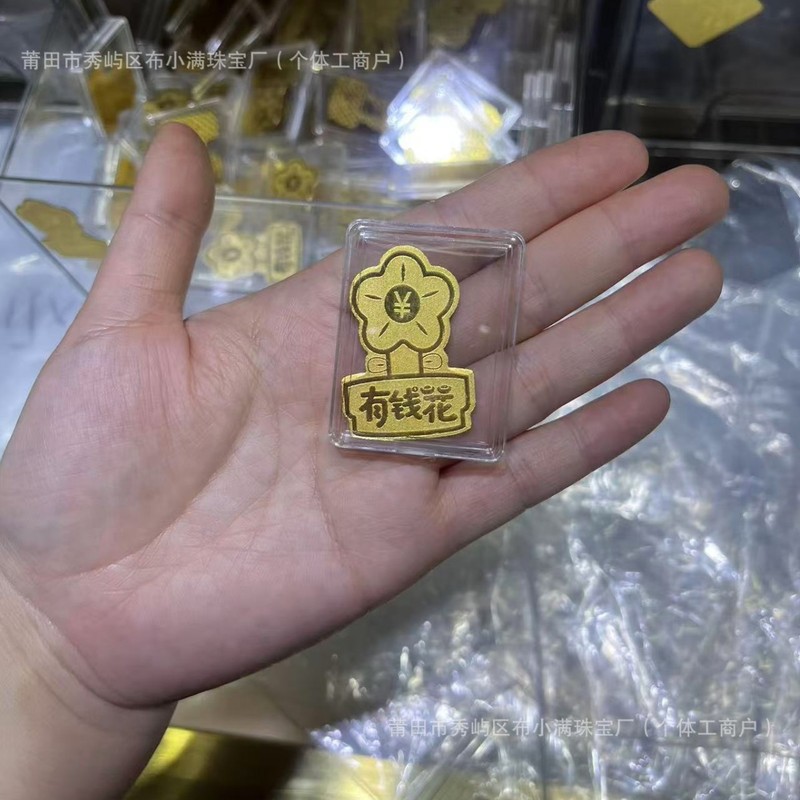 足金999手机贴公主请发财黄金贴纸暴富金片财库金卡冰箱贴 手机贴|undefined