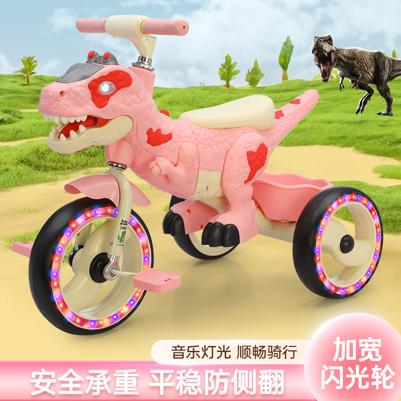 Children's tricycle dinosaur bicycle pedal 2 to 6 years old boy and girl 5 birthday gift 3 scooter toy