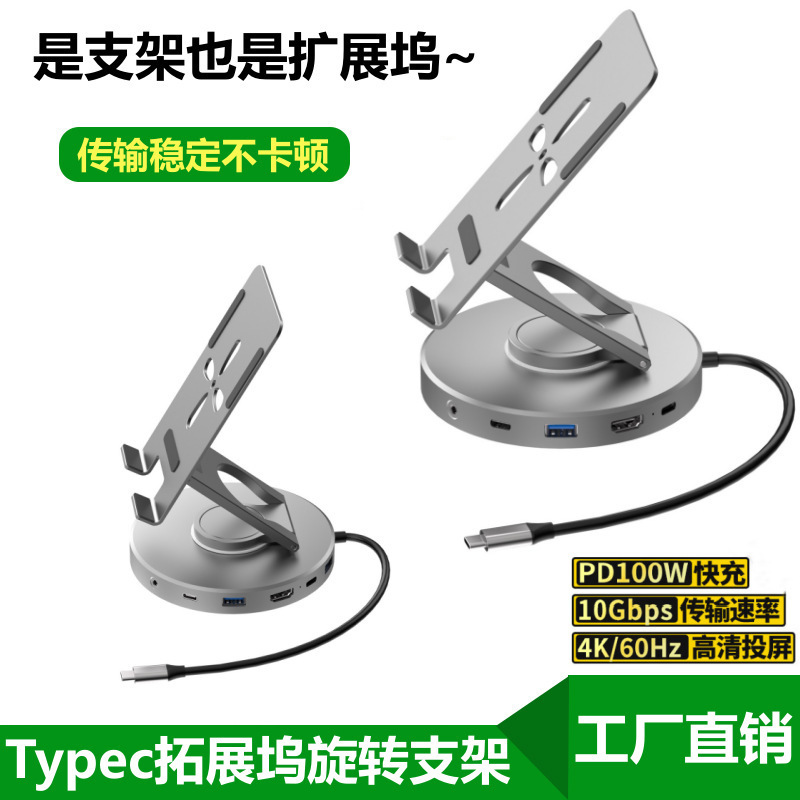 Type-C rotating stand desktop docking station, foldable, suitable for ASUS ROG mobile phones, tablets, and gaming handhelds for screen projection