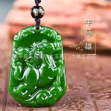 批发新疆和田玉碧玉十二生肖吊坠外蒙料碧玉八大守护神挂件鼠牛虎