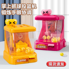 クレーンマシンおもちゃ子供用ミニボールキャッチシューティングマシン学校周辺売れ筋ストールホット小型商品