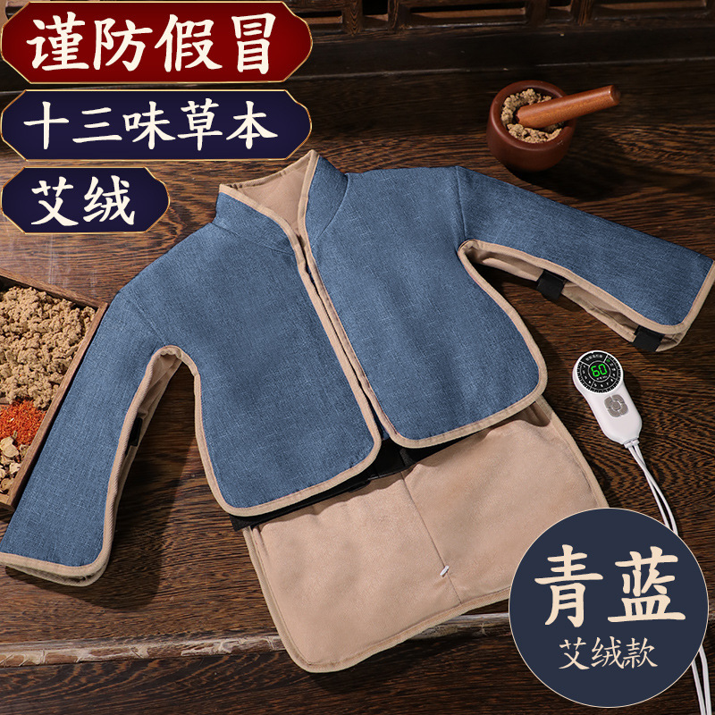 木顿电加热艾绒艾灸护肩颈宝海盐热敷马甲披肩家用保暖护背肩腰|undefined