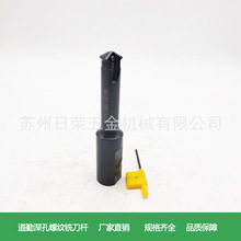 厂家直销道勤深孔螺纹铣刀杆SMT21-25K11U-2C,品质保障，,拍前询