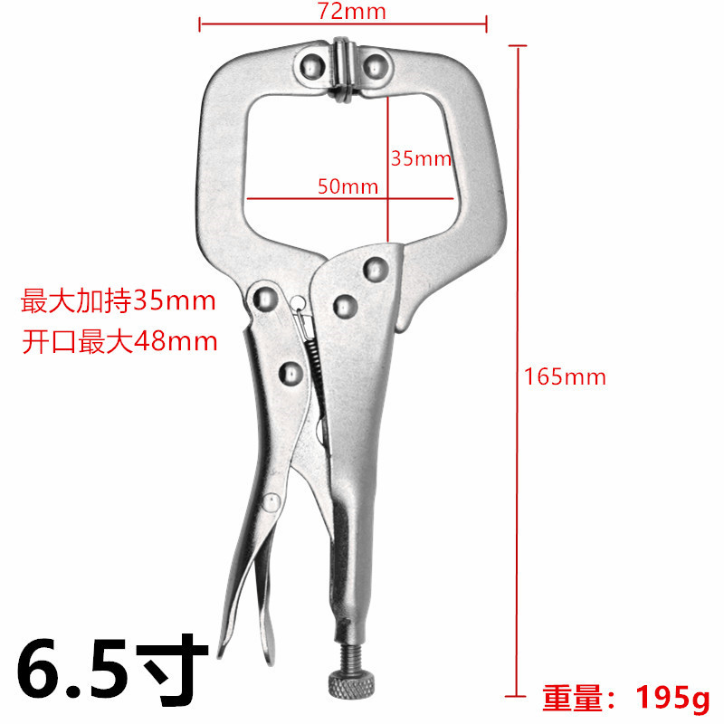 6.5寸 C型光柄大力钳 平口活动头反打金属夹子 夹持工具-阿里巴巴