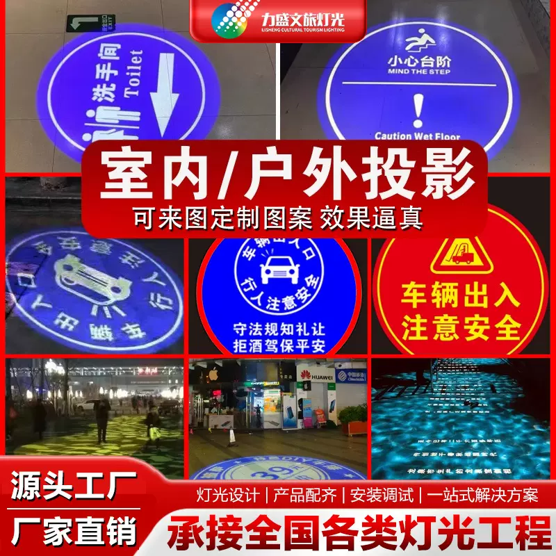 户外logo投影灯招牌门头地面店铺文字图案防水led射灯广告投影灯