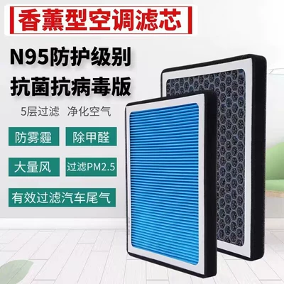 Filter Element Filter Special Car – Air conditioning filter