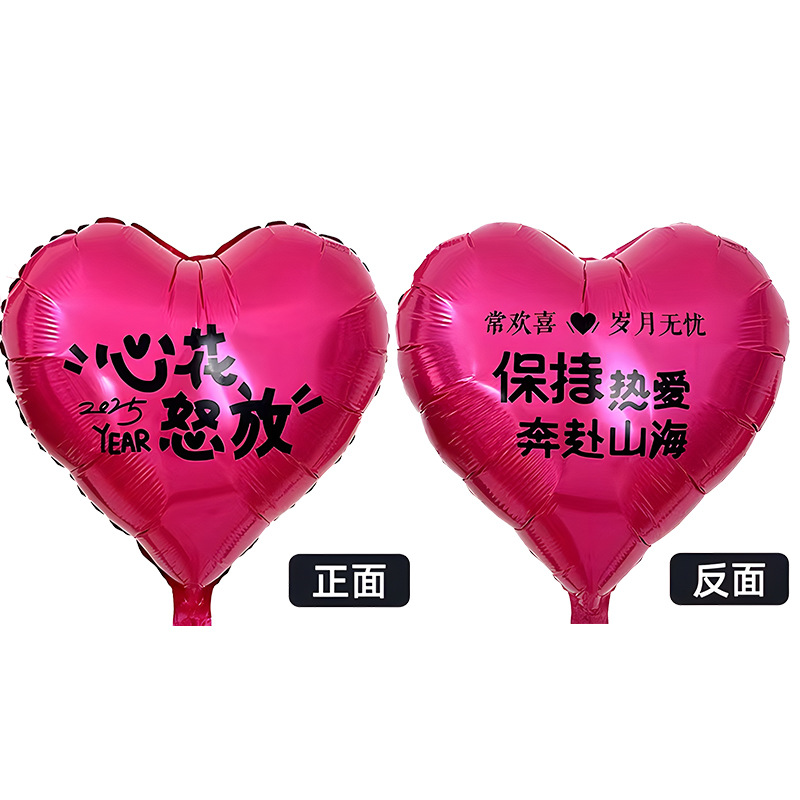 Little Red Book Hot Sale 2025 Globos voladores de Nochevieja Globos de San Valentín Globos de confesión de amor de 18 pulgadas Globos de compromiso
