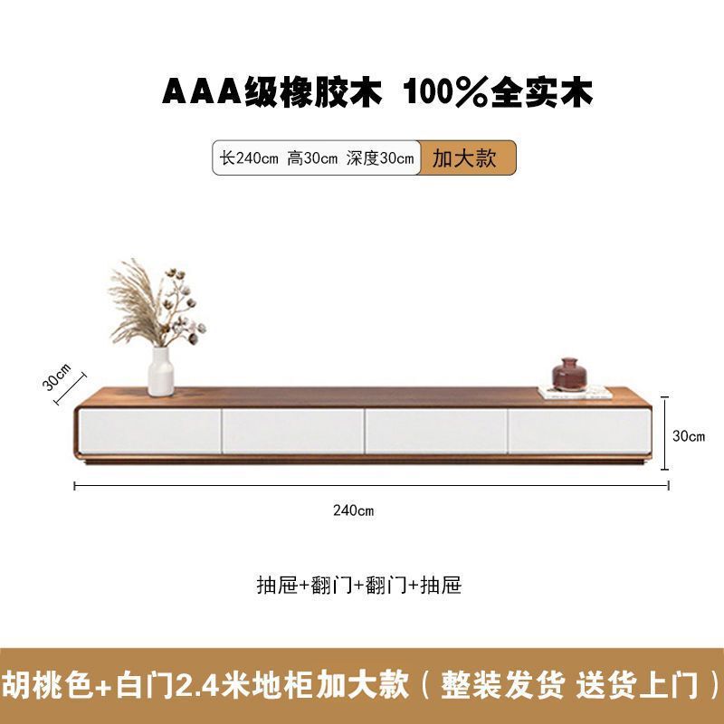 全实木电视柜中古风极简风地柜胡桃色小户型客厅窄款落地整装地台|undefined