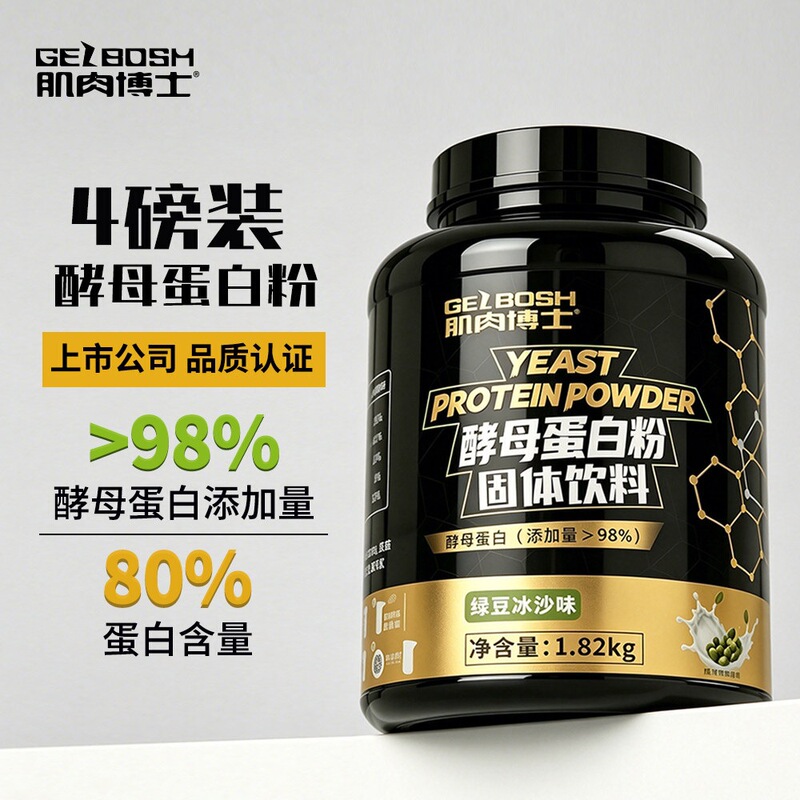 Muscle Doctor Yeast Protein Powder Fitness High Protein Powder Sports Non-Whey Protein Powder Muscle Doctor Yeast Protein Powder Fitness High Protein Powder Sports Non-Whey Protein Powder