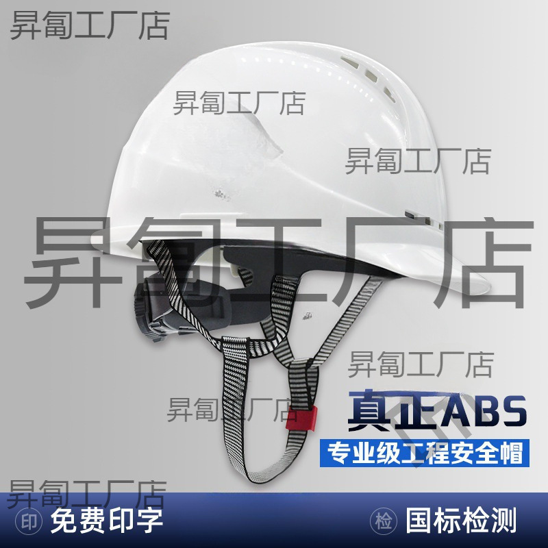 3c认证ABS标帽男工地电力工程施工透气白色头盔定