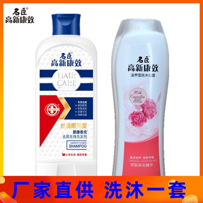 Ming Chen High efficiency Xinkang shampoo Dandruff refreshing Supple Silk sliding nourish Shower Gel Fragrance 400g Tougao Run