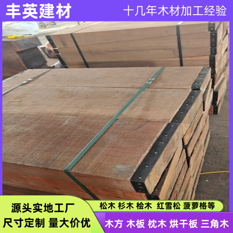 枕木实木吊车支腿枕木船舶硬木垫木木方沥青防腐油浸枕木矿用道木