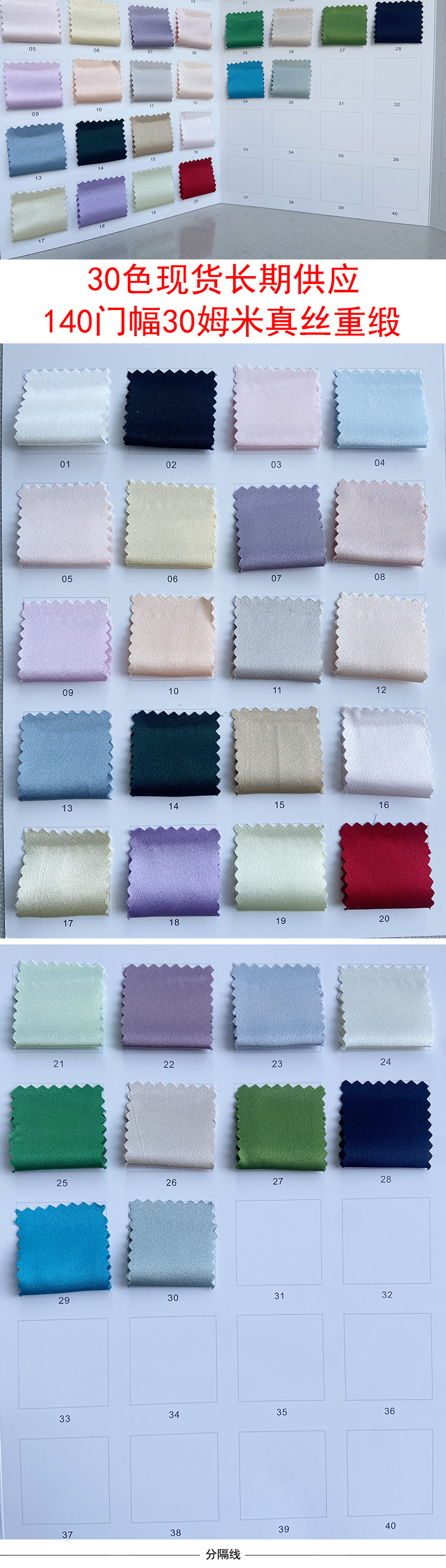 140宽30姆米重缎-1.jpg