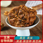 金口福五黑桃酥粗粮黑芝麻饼干五黑谷物酥性桃酥休闲零食代发