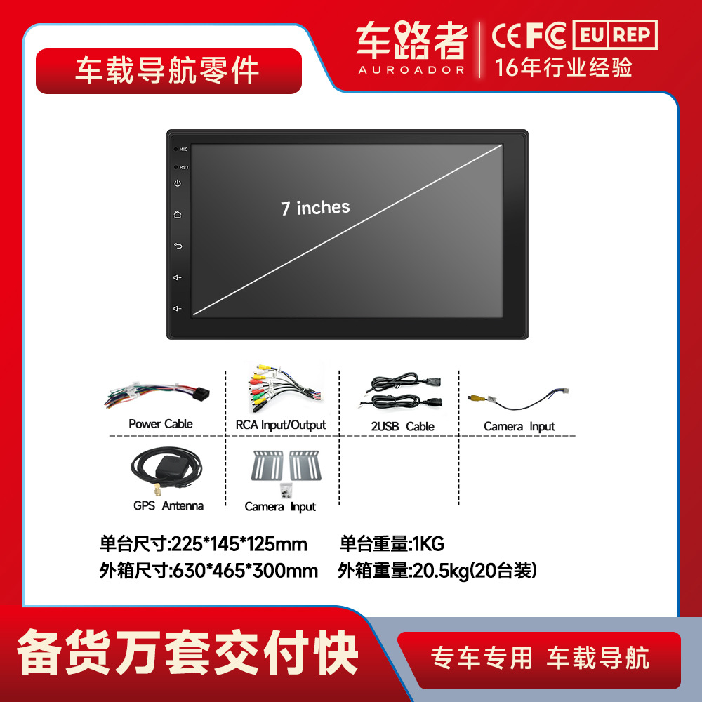 Transfronterizo 7 pulgadas 9/10 pulgadas Android Universal Car Navigation Control central todo en uno Reproductor Carplay Car Navigation
