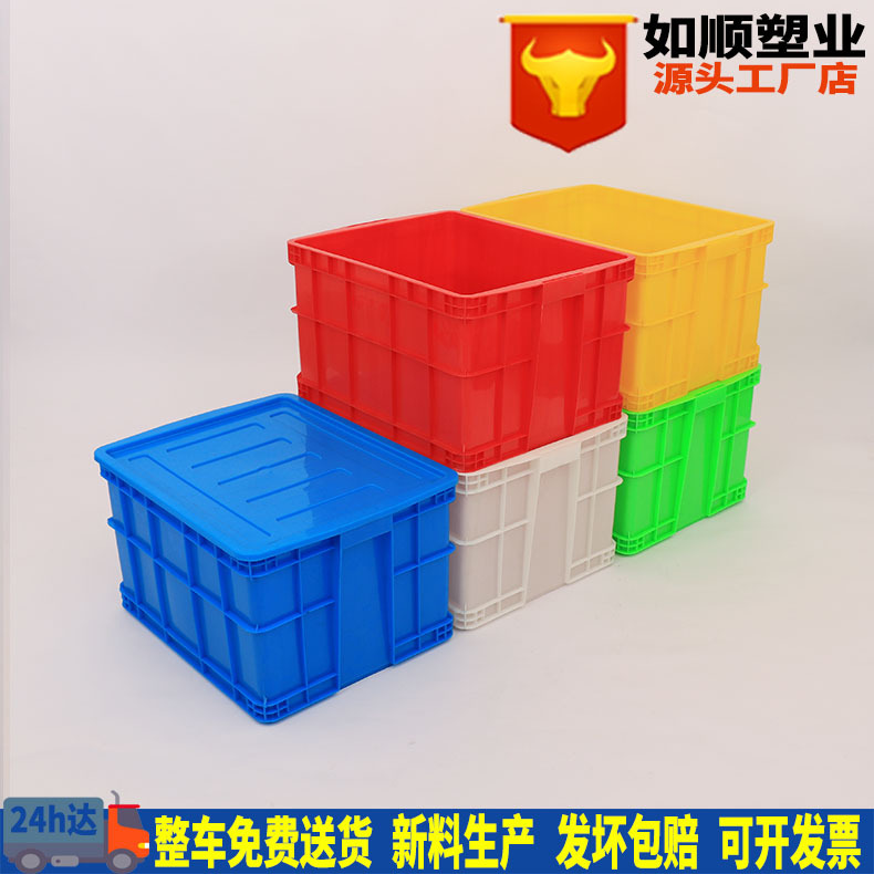 蓝色550-350加厚塑料箱 新料塑料箱 加厚中号收纳周转箱标准尺寸