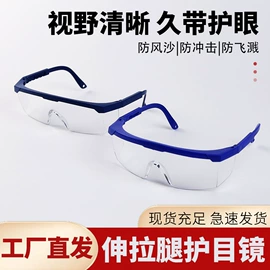 防冲击眼镜;综合防护眼镜;防护眼罩