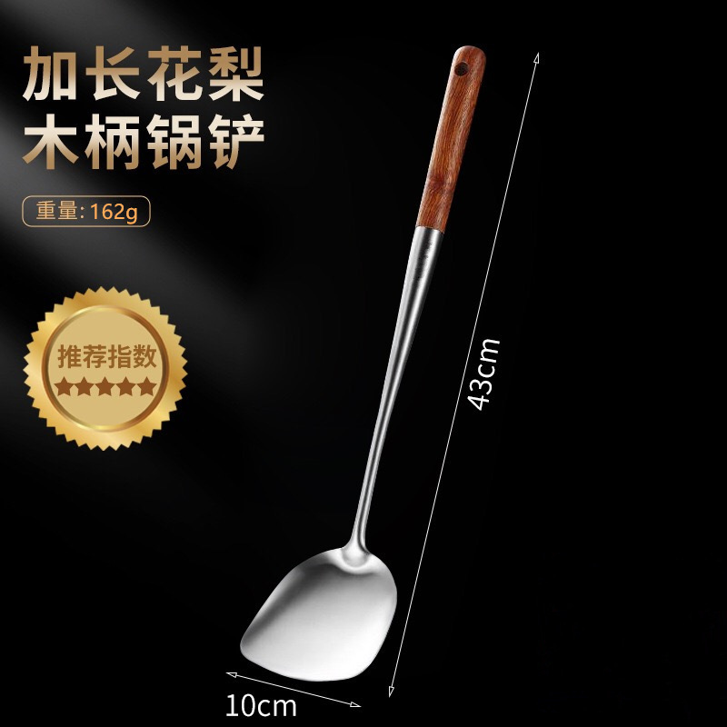 白金佳304ステンレス鍋シャベル炒めスプーン調理器具セット家庭用延長花梨ステンレススプーン漏れスプーンシャベル|undefined