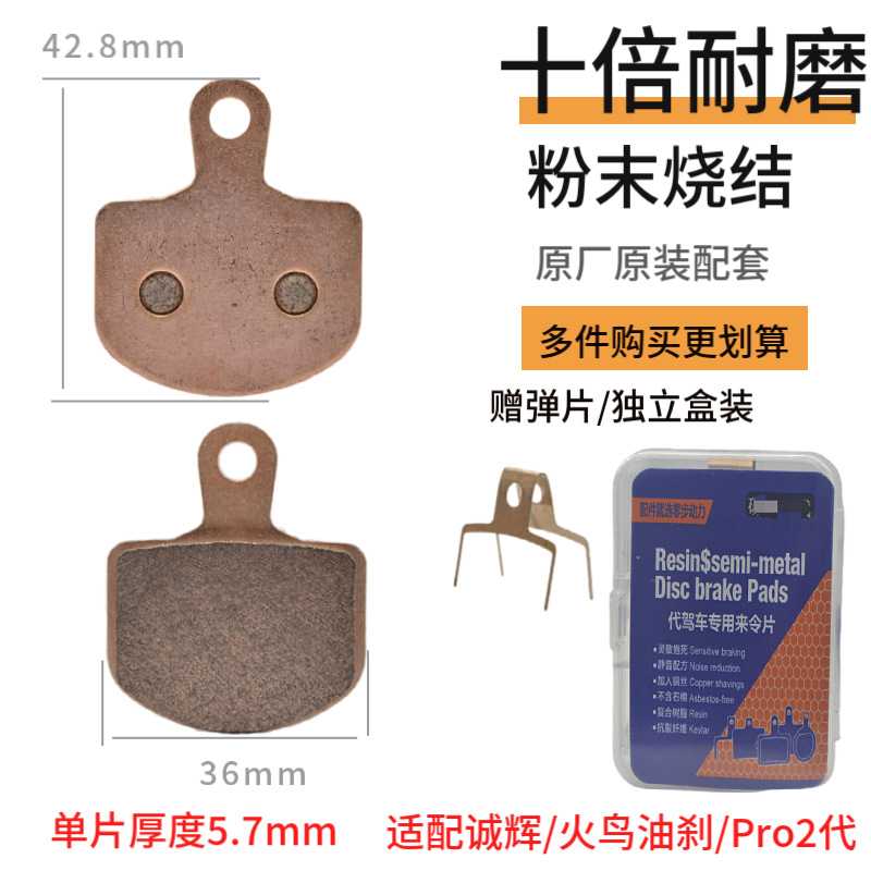 aceite de conducción para automóviles, placa de fricción de freno, placa de fricción de freno sinterizada metálica completa para automóviles eléctricos, placa de fricción de freno a prueba de agua