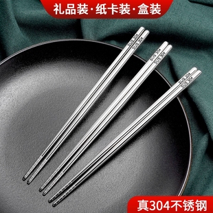 304 stainless steel chopsticks gift chopsticks five pairs of ten pairs of single and double anti-scalding chopsticks stall supply supermarket chopsticks