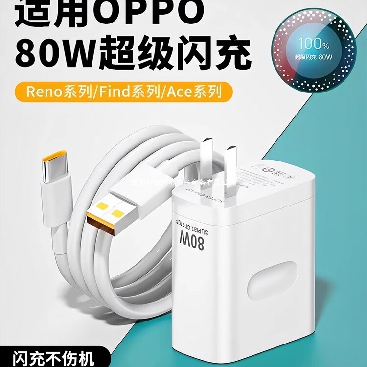 80W Flash Charging Head Suitable for Oppo Charger Fast Charging Original 65W Fast Charging Reno8Pro/Findx5Q Real Me Gt