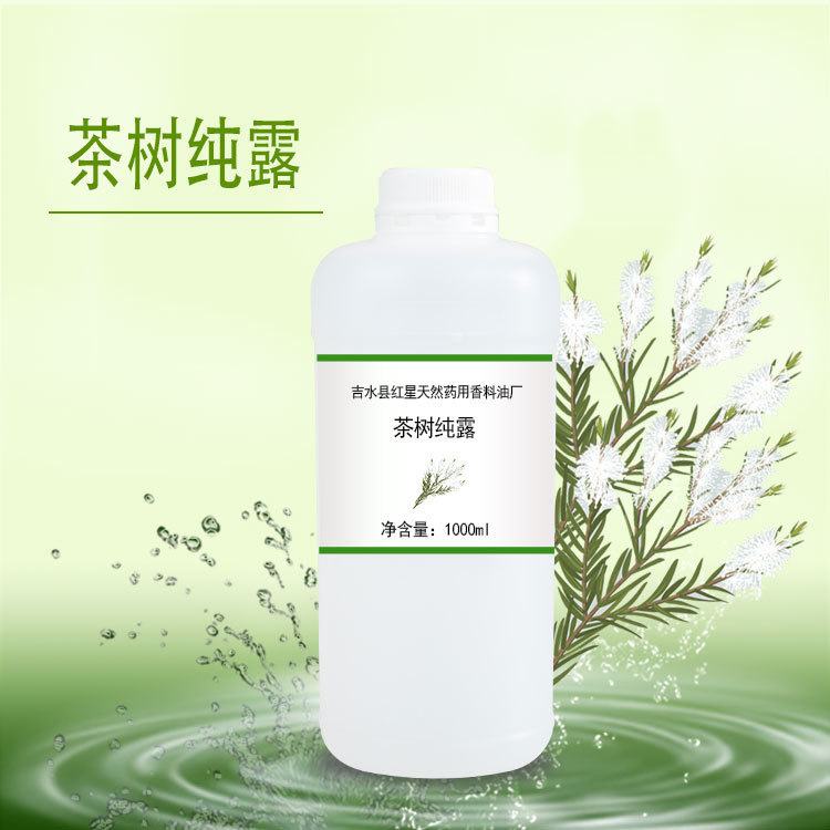 澳洲茶树纯露敷脸蒸脸代替爽肤水护肤爽肤面膜原料