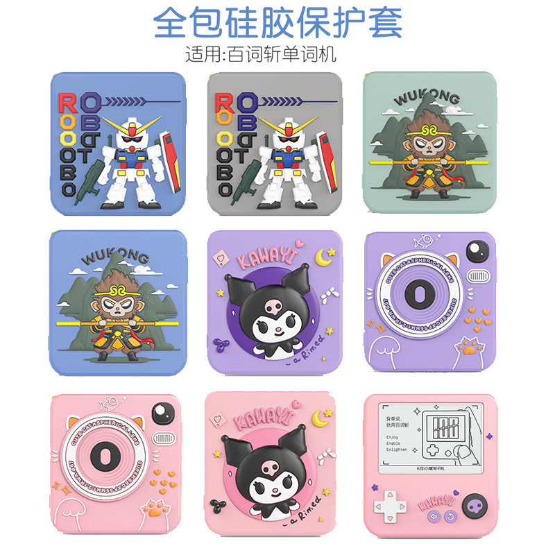 适用百词斩单词机MAX保护套新款ACE01保护壳1.0全包防摔壳挂绳|undefined