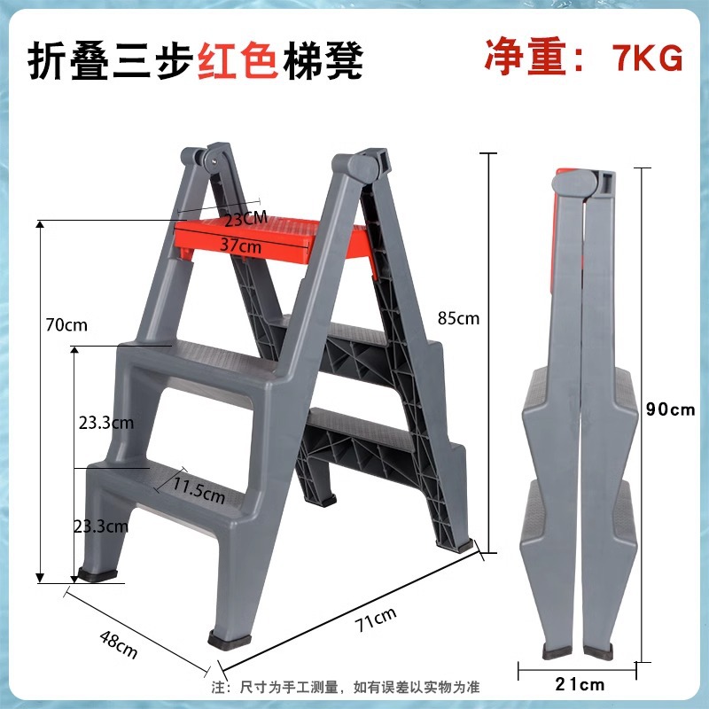 3단 높이 접이식 스툴(레드) 높이 70cm ♜