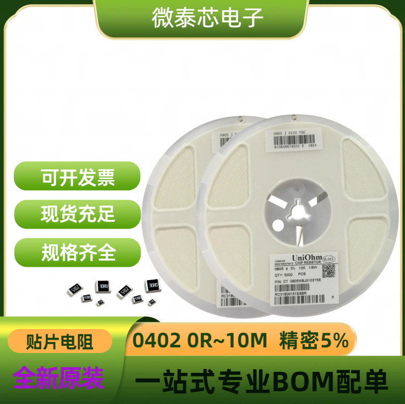 Chip Capacitor 0603 10Uf 6.3V 10V 16V 1608 106K X5R±10%K High Capacitance