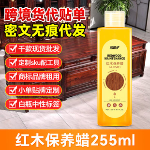 Special oil for mahogany furniture maintenance anti-cracking Gloss wax liquid solid wood Gloss wax beeswax wood care essential oil