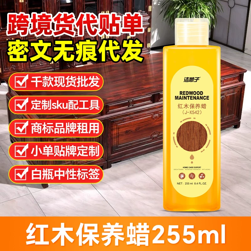 Специальное масло для ухода за мебелью из красного дерева против трещин Глянцевый воск жидкая твердая древесина Глянцевый воск пчелиный воск эфирное масло для ухода за деревом