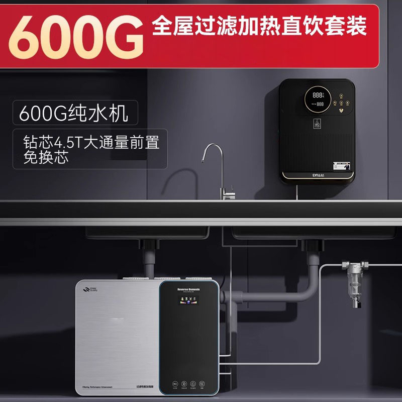 Purificador de agua Máquina de tubería de calefacción instantánea de ósmosis inversa RO de consumo directo para el hogar Nuevo sistema de purificación de agua de tres piezas para toda la casa
