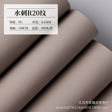 新款皮革0.6细纹R20水刺布皮料PU包装革笔记本文具礼品首饰盒面料