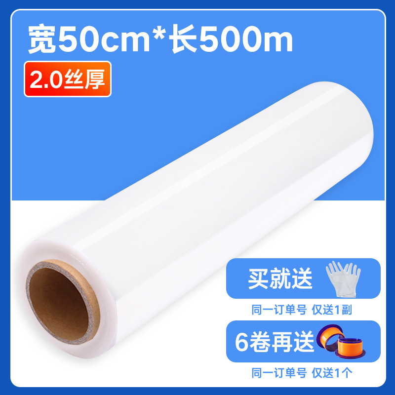 PE película estirable 50cm caja de cartón película protectora para llevar película de embalaje para llevar película de embalaje industrial película elástica autoadhesiva transparente