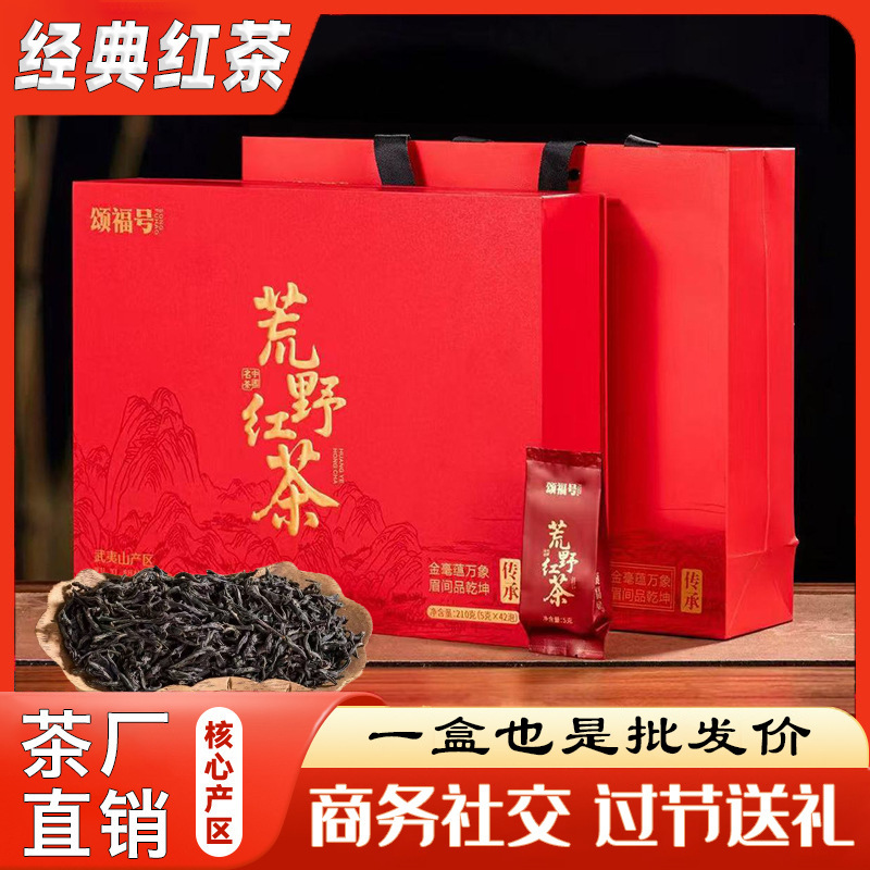 Jinjunmei Gift Box Tea Wuyishan Black Tea Zhengshan Xiaozhong Tea Wild Black Tea 210g Gift Boxed Tea Jinjunmei Gift Box Tea Wuyishan Black Tea Zhengshan Xiaozhong Tea Wild Black Tea 210g Gift Boxed Tea