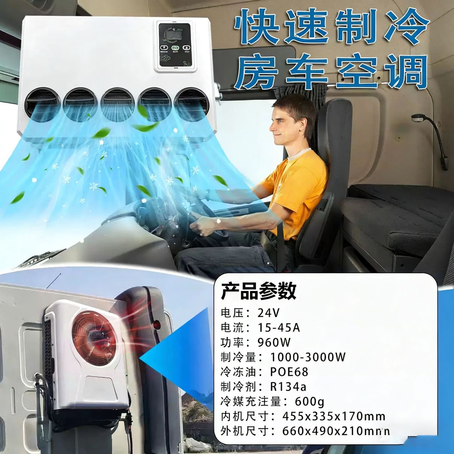 Manufacturer Wholesale Parking Air Conditioner 12V24V Rv Truck Electric Air Conditioner Split Type Vertical Car Air Conditioner