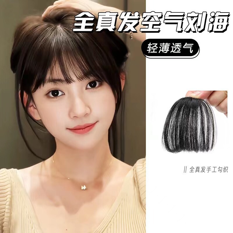 Real hair bangs wig piece Air bangs natural forehead hairline invisible seamless straight bangs wig piece for women