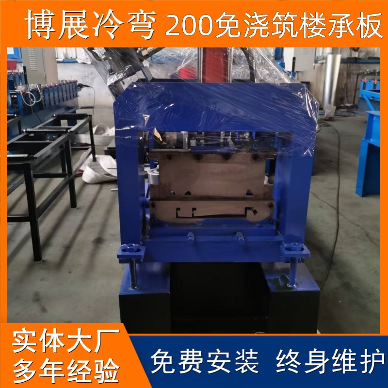Fully Automatic Floor Load-Bearing Plate Machine 200-220-250 Type No-Casting Floor Load-Bearing Plate Equipment Galvanized Floor Load-Bearing Plate