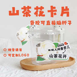 网红创意一次性自粘卡片杯套咖啡奶茶打包纸塑杯装饰通用背胶杯套