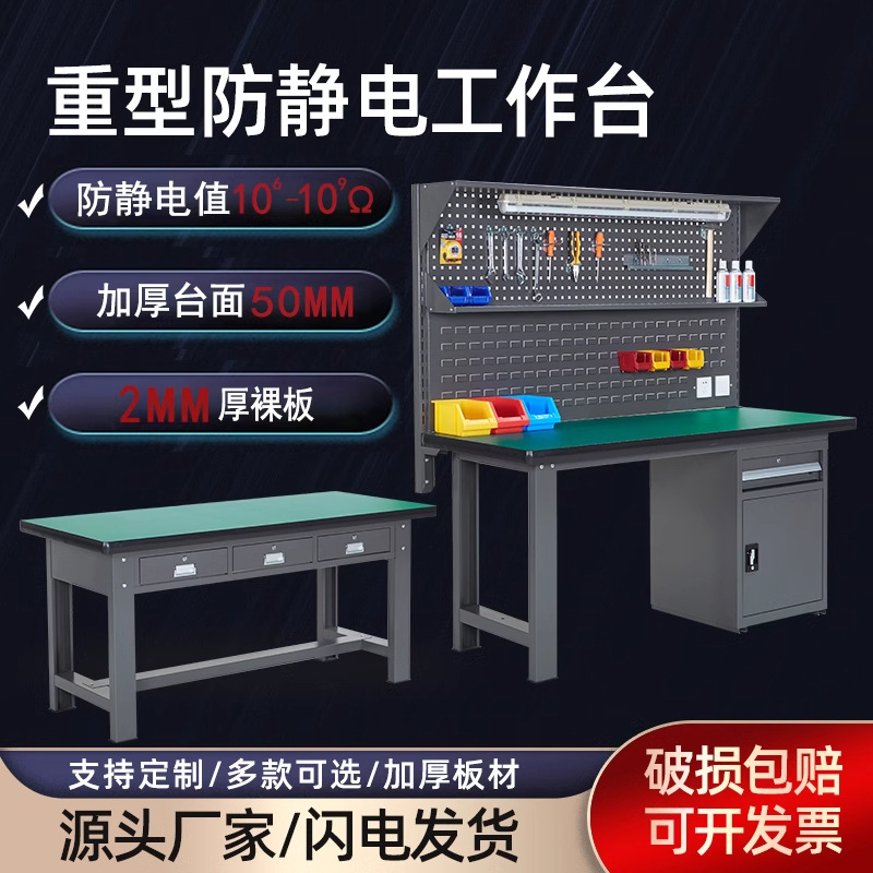 重型防静电工作台 多功能装配维修钳工台 工厂质检维修台子检验桌
