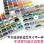 家用手工手缝高速针线