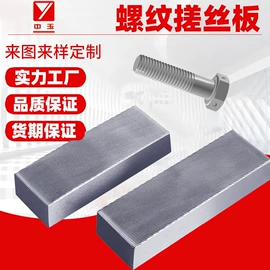 其他模具;其他液压机械;螺纹刀具